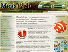 Tablet Screenshot of megaweb.su